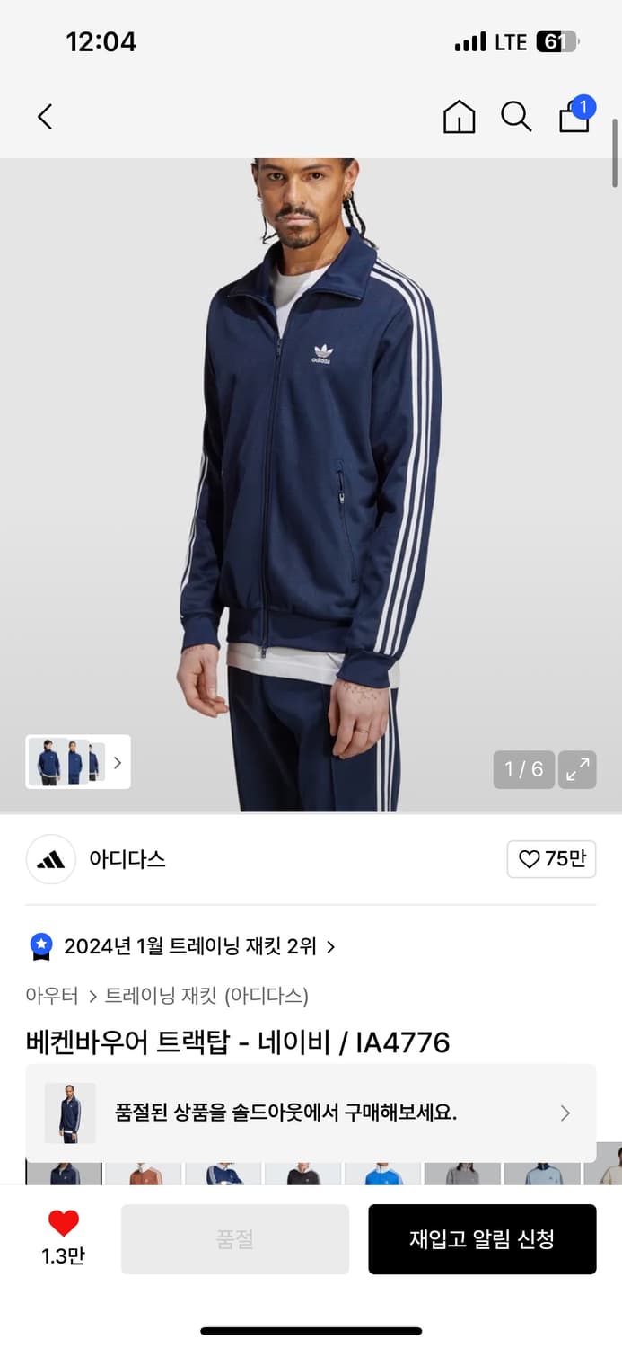 아디다스 베켄바우어 트랙탑 네이비 져지 상품이미지1