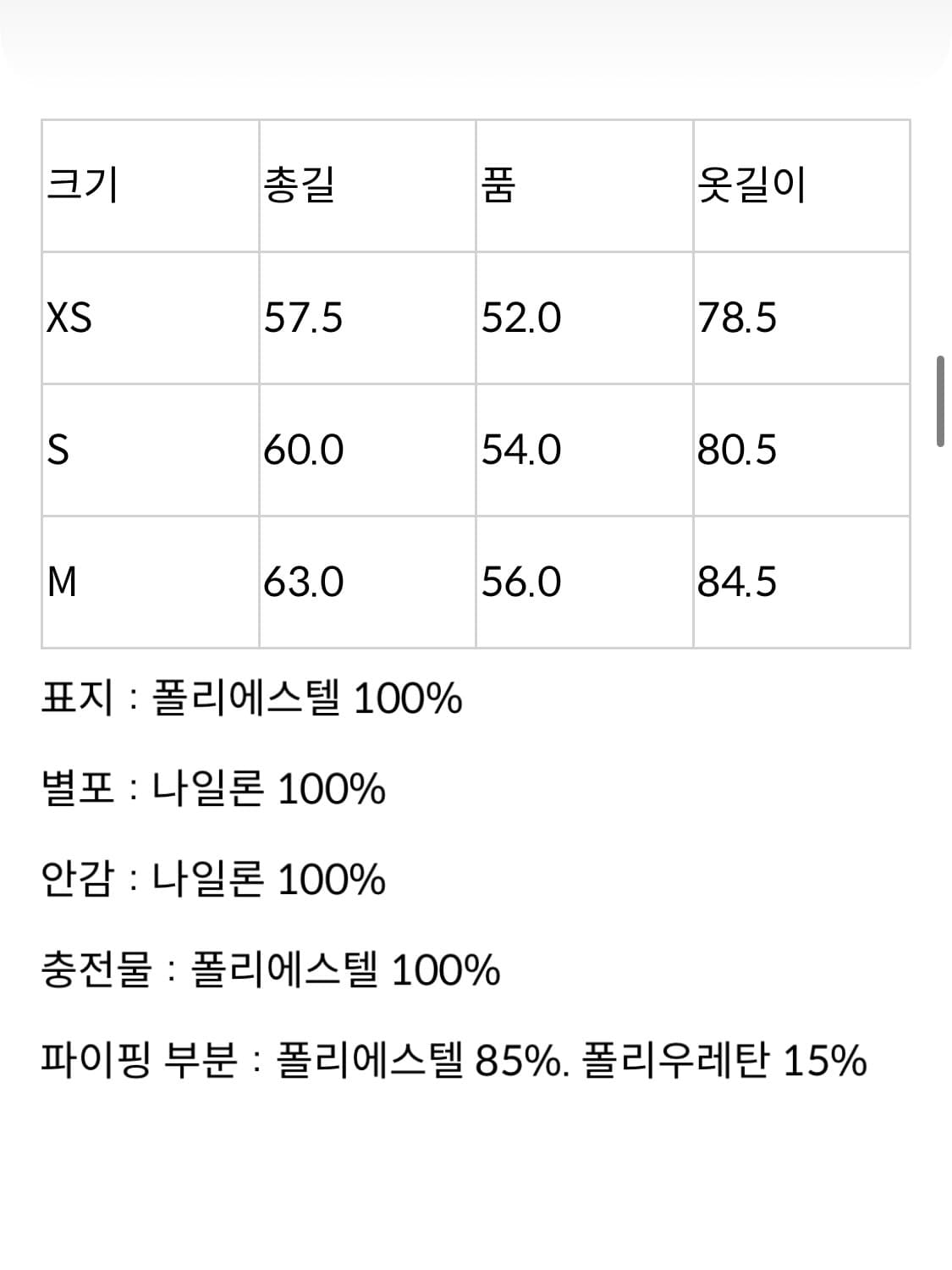 단톤 후리스 플리스 보아자켓 오이스터 상품이미지5