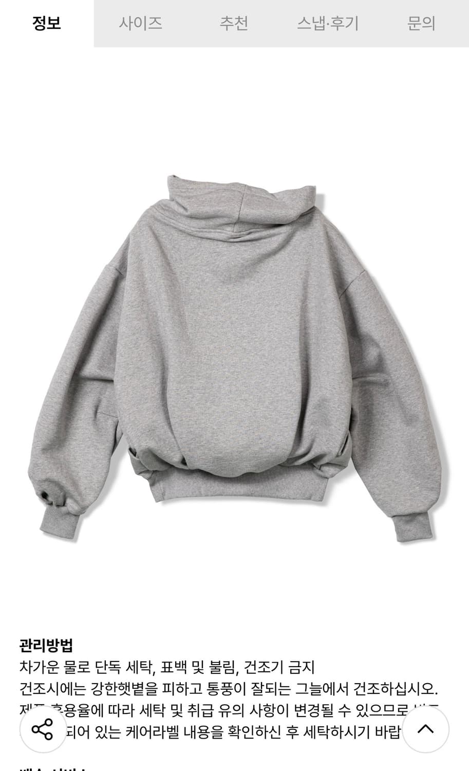 밀크애쉬앤드돌스 퍼넬넥 스웨트셔츠 상품이미지6