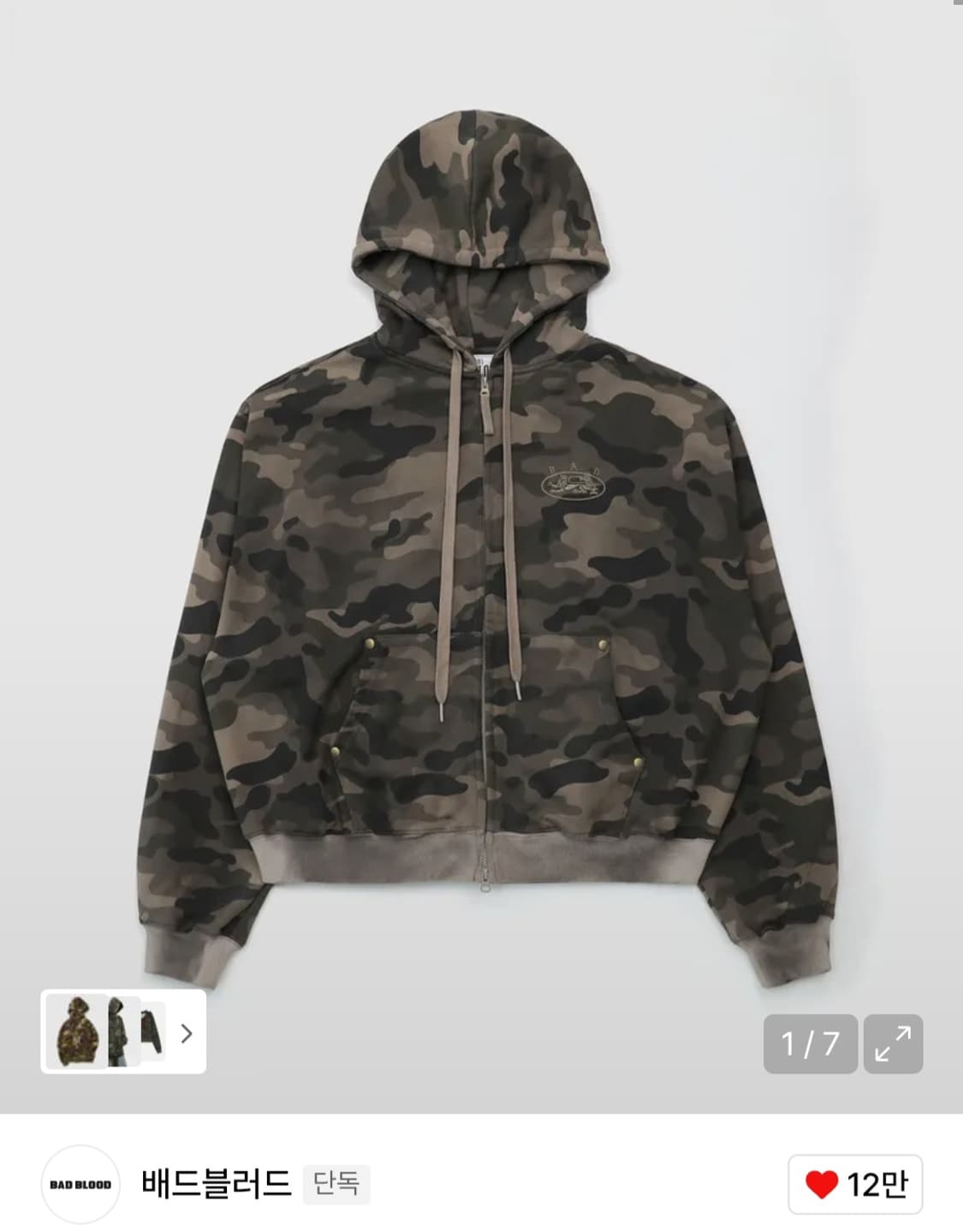 배드블러드 다크 카모 후드집업 상품이미지2