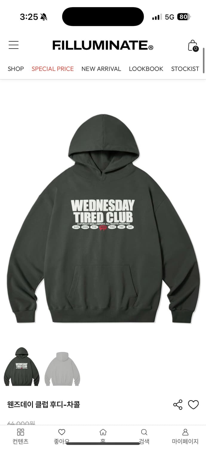 필루미네이트 후드티 상품이미지1