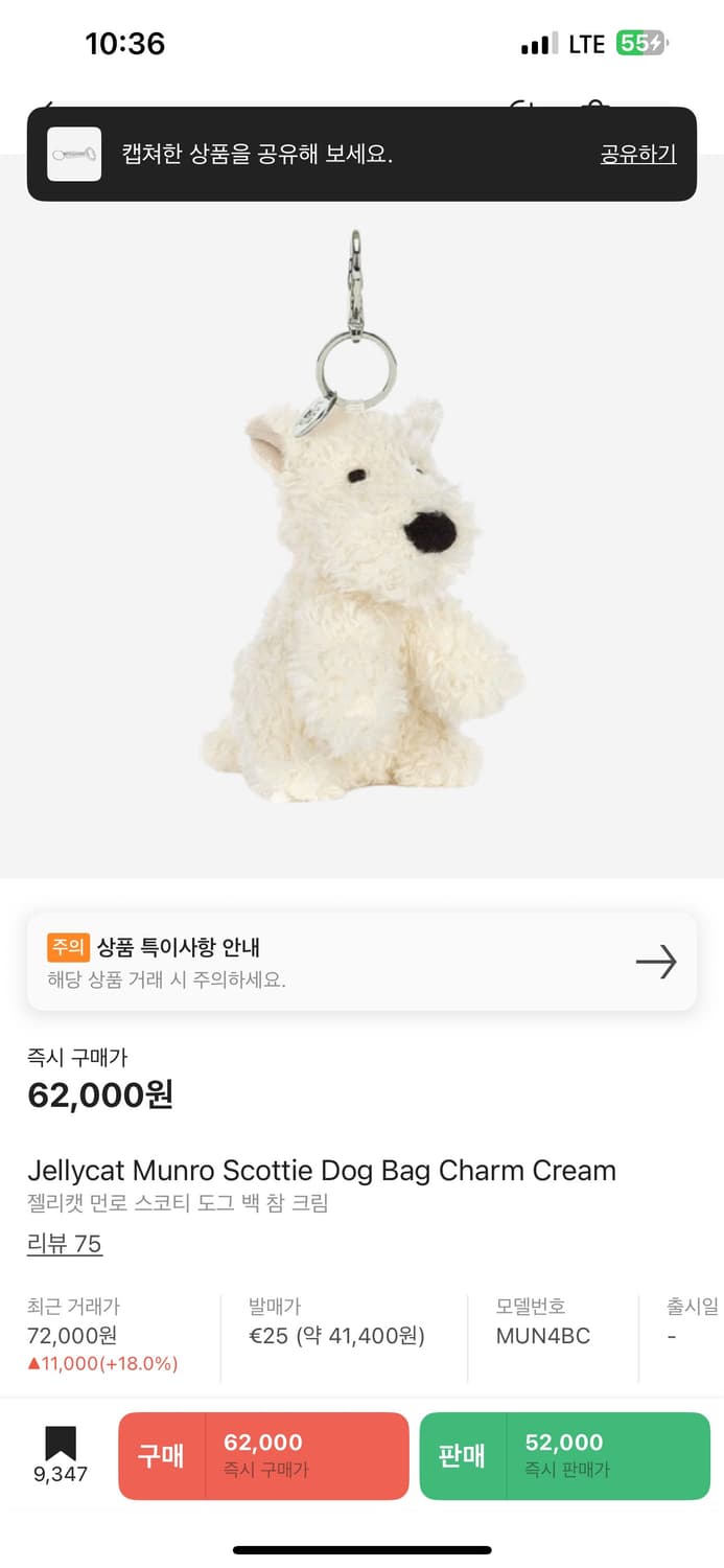 판매)젤리캣 먼로 스코티 도그백 키링 상품이미지1