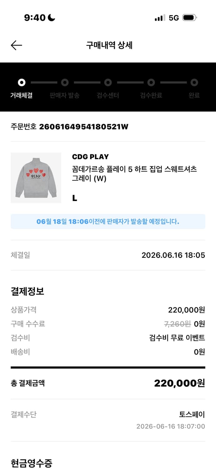 꼼데가르송 집업 상품이미지2