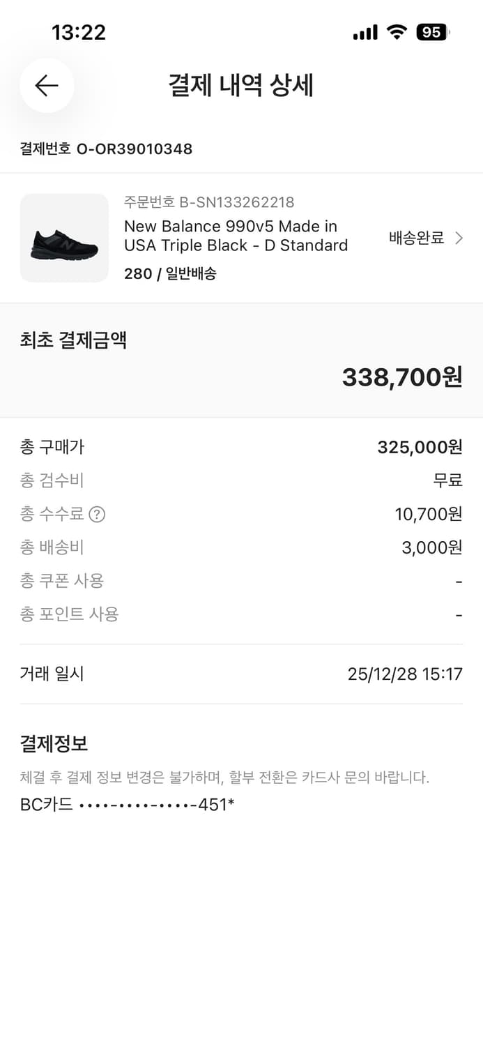 뉴발란스 990v5 280 상품이미지5