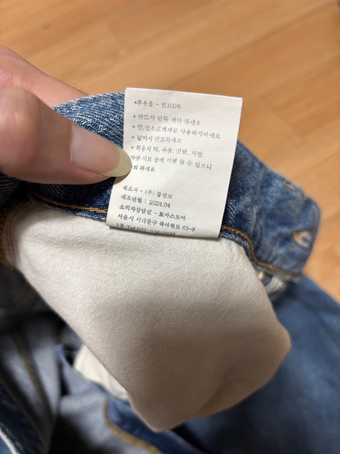 토마스모어 레귤러 청바지 상품이미지7