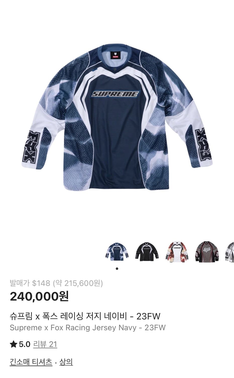 슈프림 X 폭스 레이싱 져지 네이비 23fw 상품이미지1