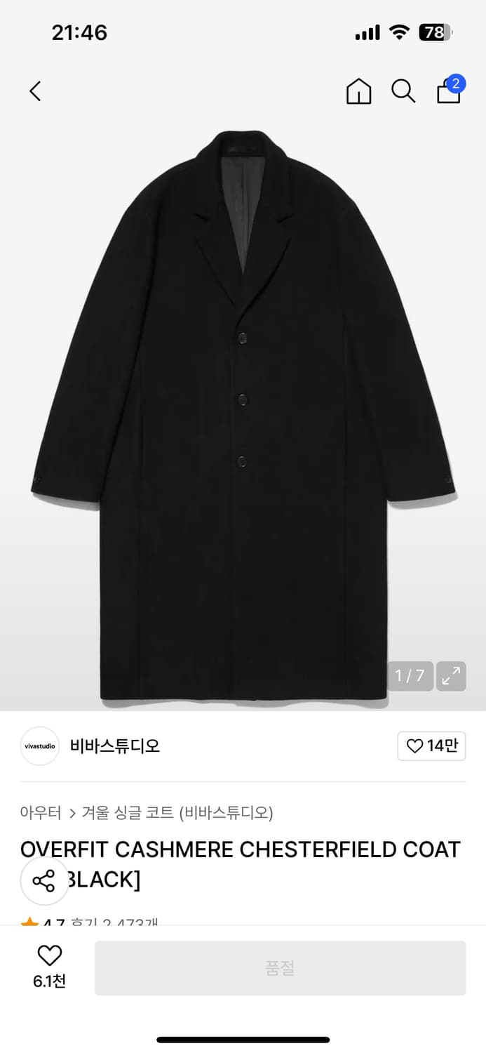 비바스튜디오 OVERFIT CASHMERE CHESTERFIELD COA 상품이미지1