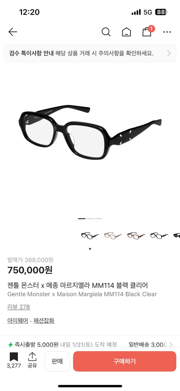 젠틀몬스터 마르지엘라 mm114 상품이미지1