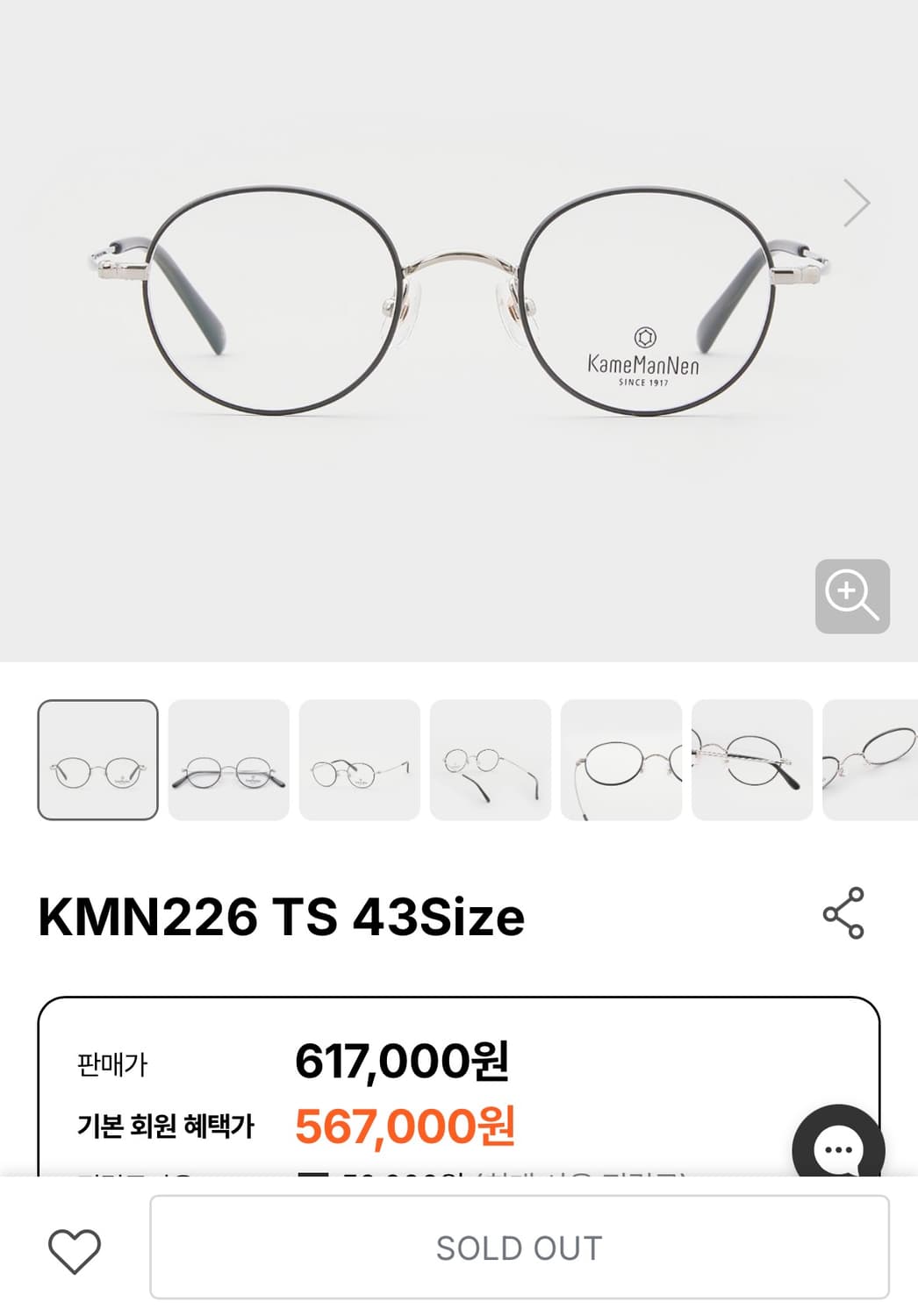 가메만넨 안경 KMN-226 티타늄 상품이미지2