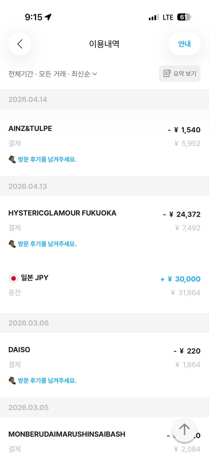 히스테릭글래머 상품이미지6