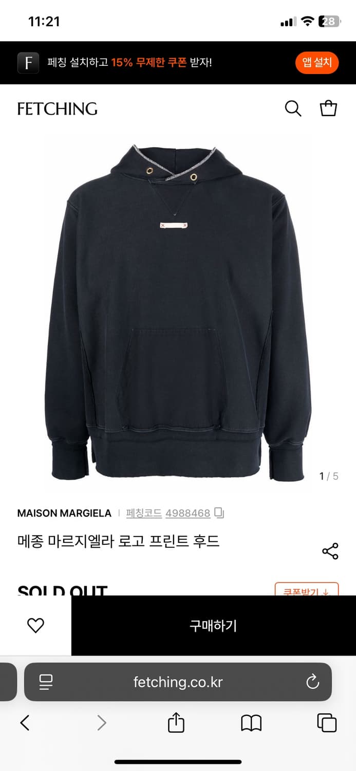 메종 마르지엘라 후드티 상품이미지7