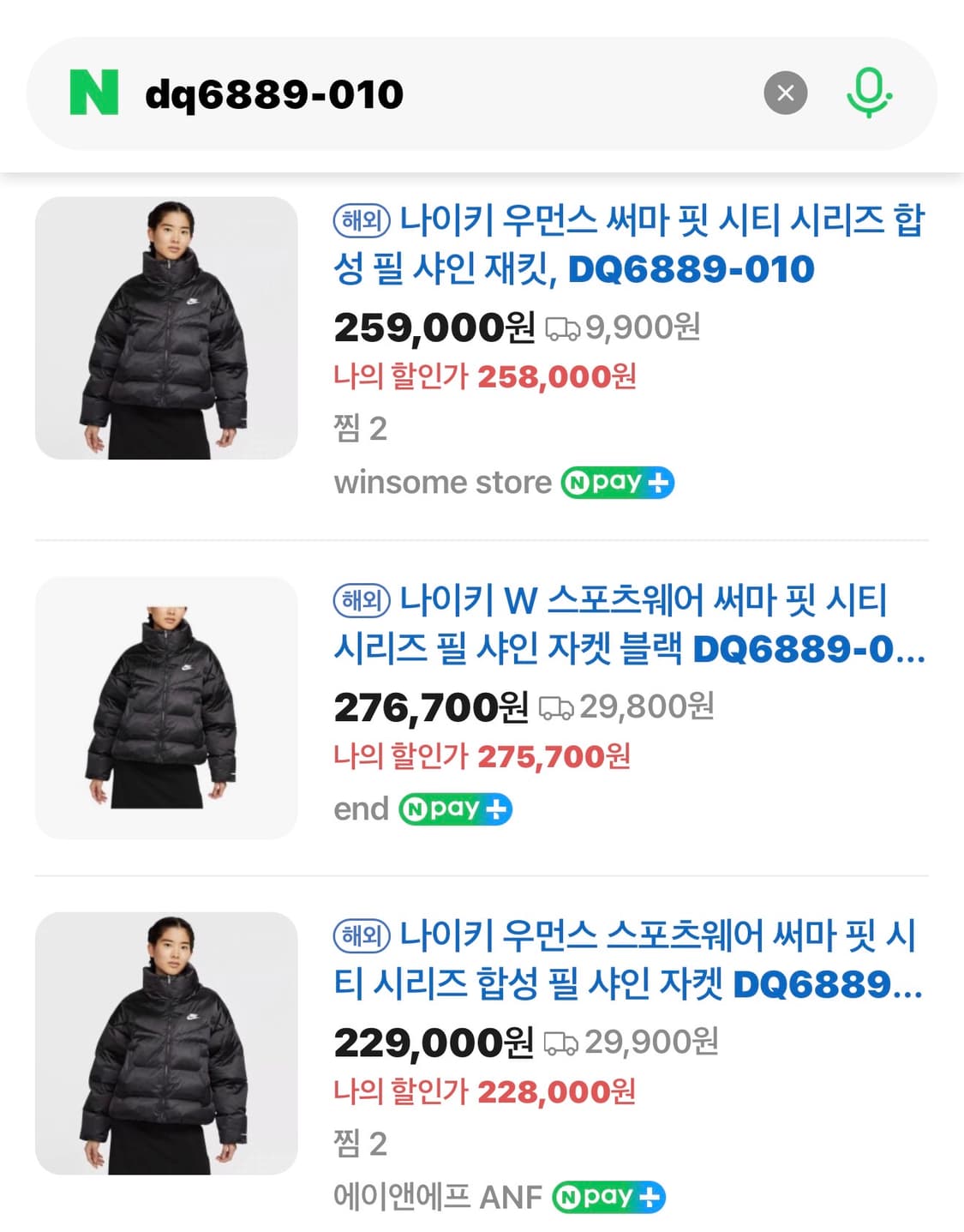 나이키 우먼스 써마핏 시티시리즈 필 샤인 패딩 자켓 블랙 L 상품이미지6