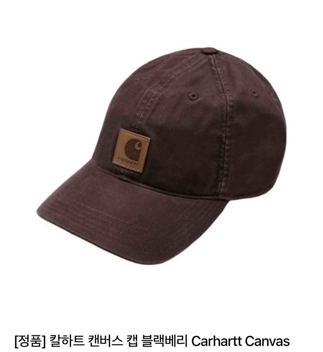 칼하트 컨버스 캡 모자 블랙베리 상품이미지1
