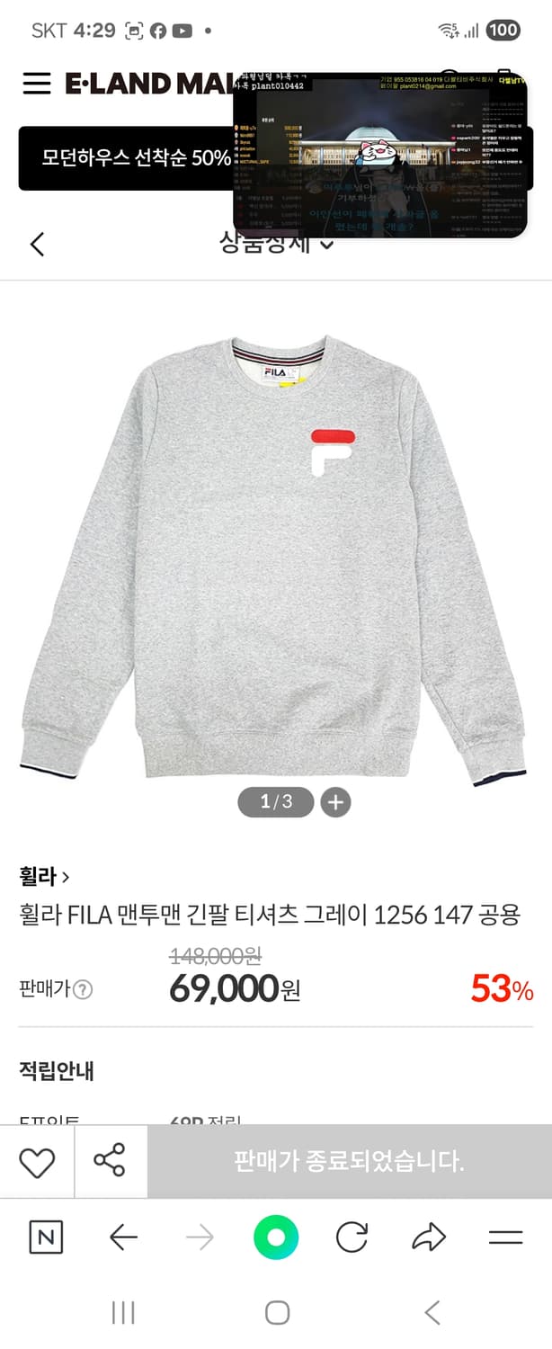 휠라 맨투맨 상품이미지7