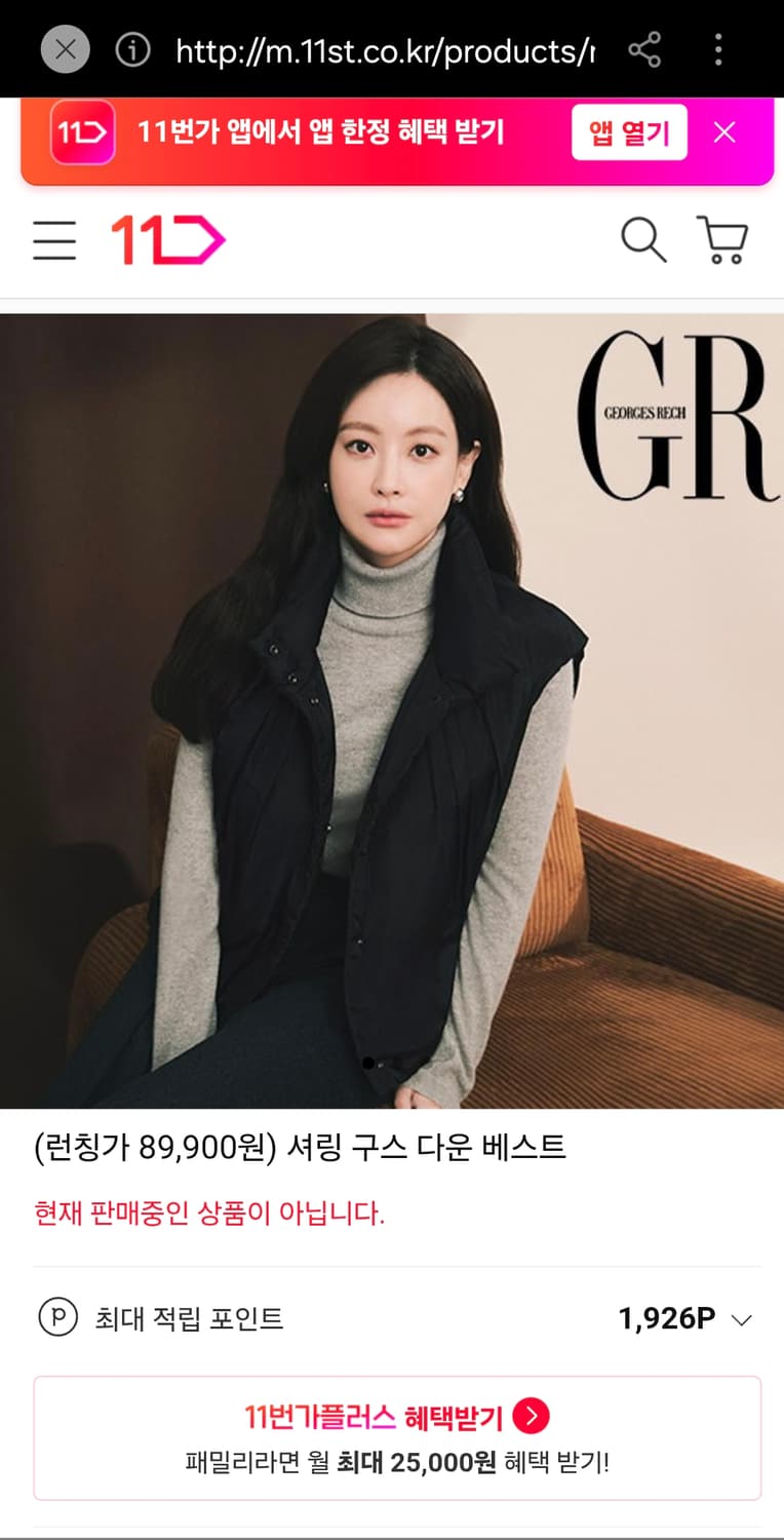 조르쥬 레쉬 셔링 구스다운 베스트 상품이미지4