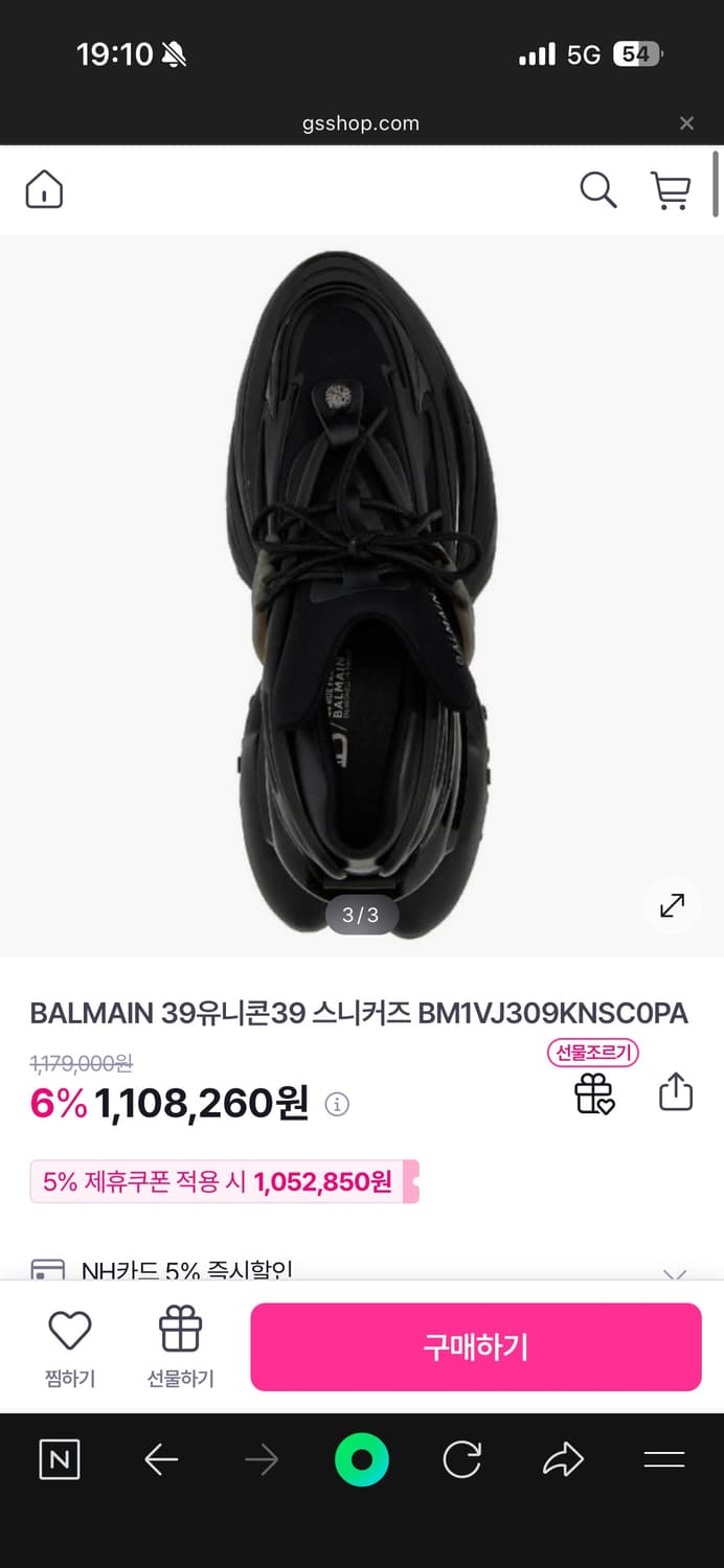 발망 유니콘 스니커즈 상품이미지1