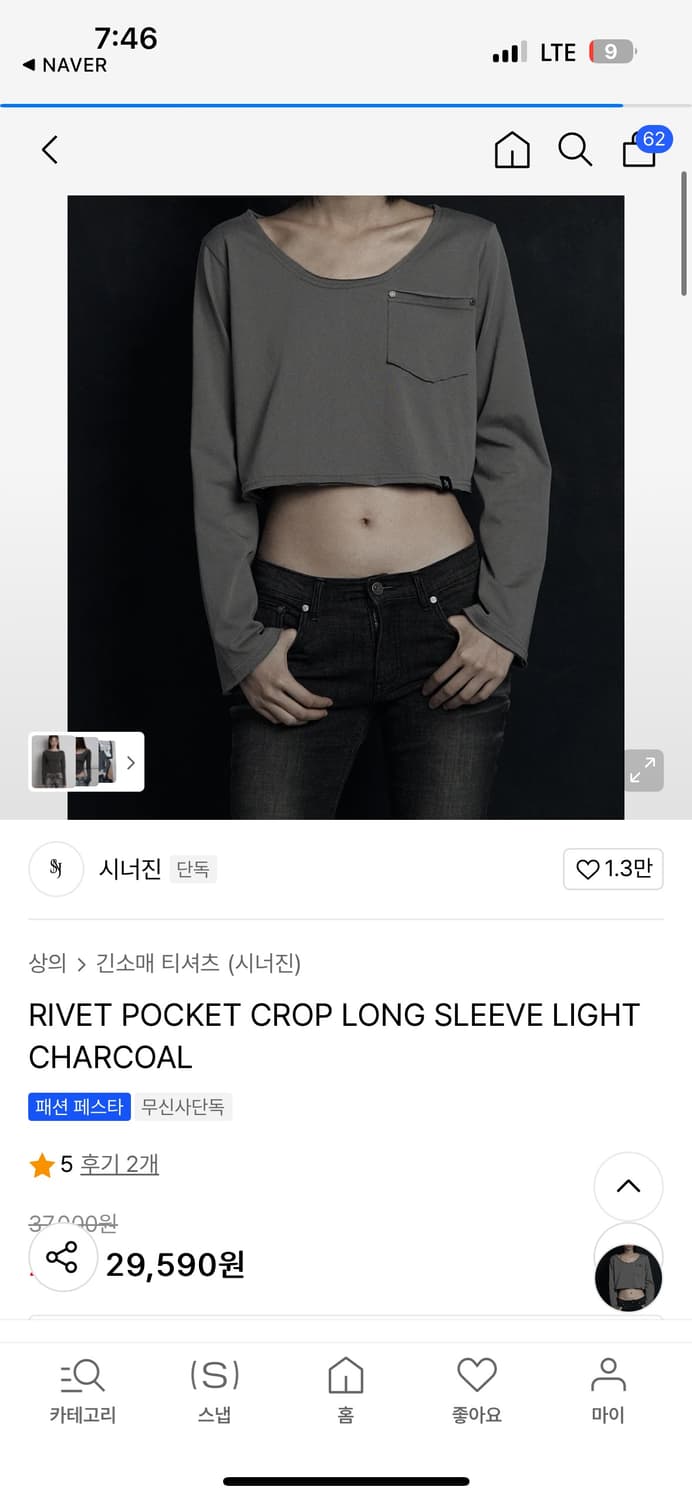 시너진 포켓크롭 롱슬리브 챠콜 상품이미지1