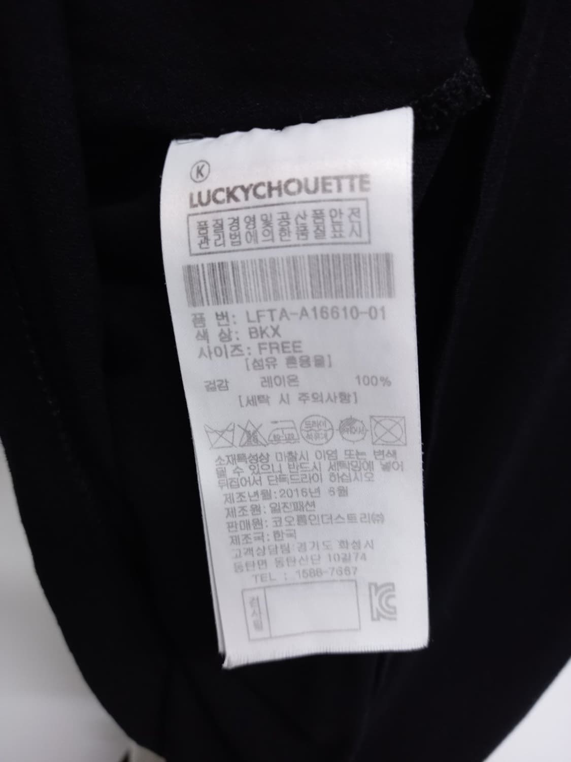 럭키슈에뜨 춘하 레이온 티셔츠 F 33-66 상품이미지8