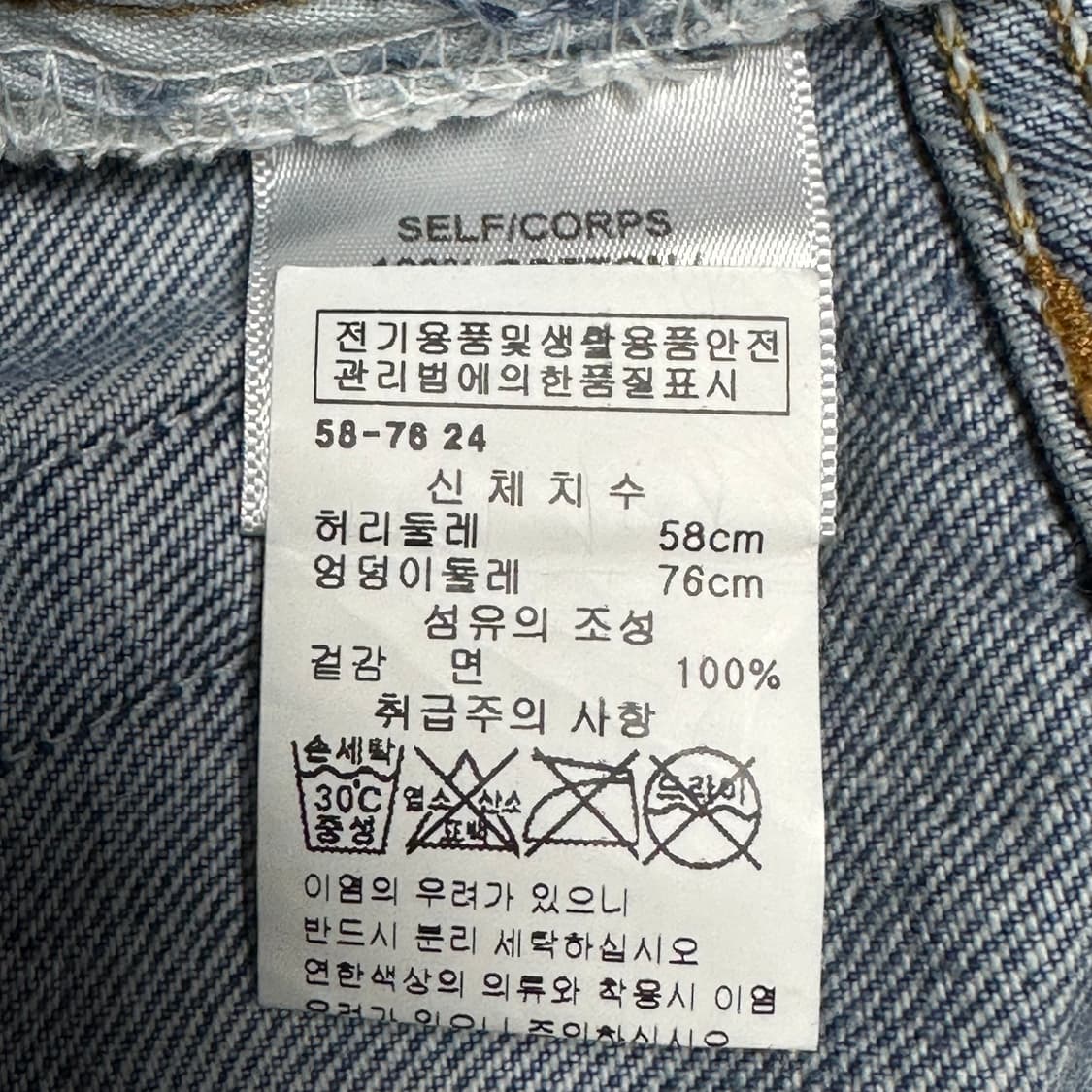 리던 리바이스 클래식 데님 미니스커트 24 상품이미지6