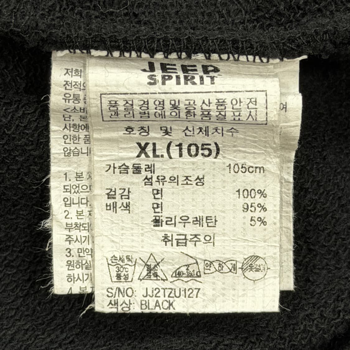 지프 빈티지 Y2K 성조기 아틀레틱 면 집업 져지 블랙 XL 105 상품이미지4