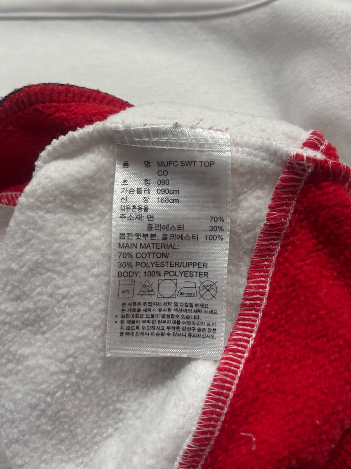 아디다스 15-16 맨체스터 유나이티드 화이트 맨투맨 상품이미지8