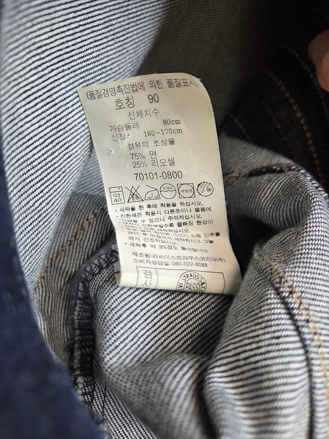 리바이스 엔지니어드   진 라이더  여성자켓 상품이미지5