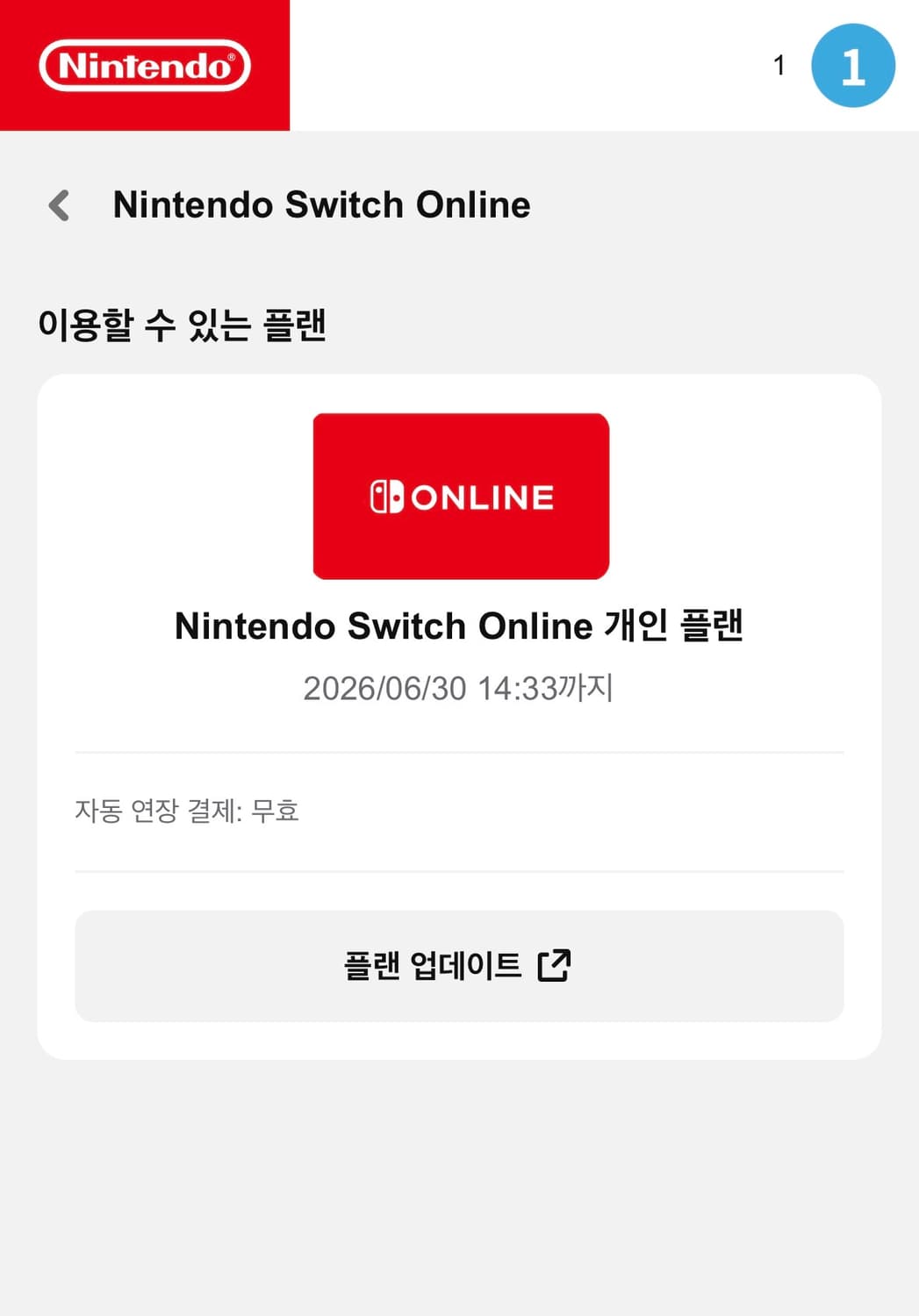 닌텐도 어카운트 양도합니다 (제시) 상품이미지3