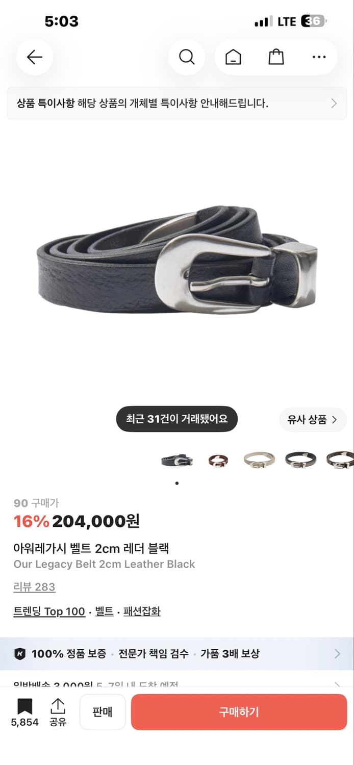 아워레가시 2cm 블랙 90 상품이미지1