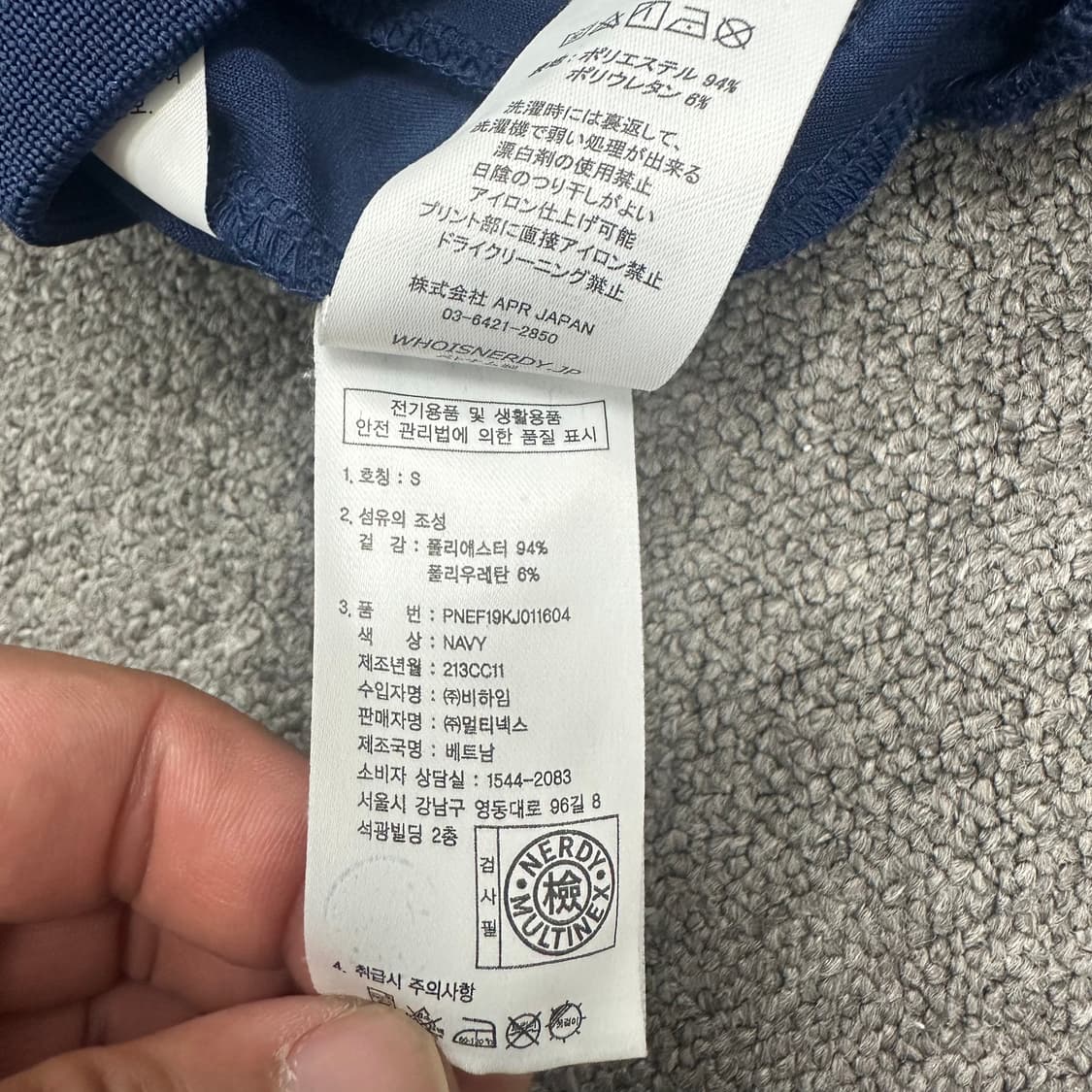 널디 져지 상품이미지6