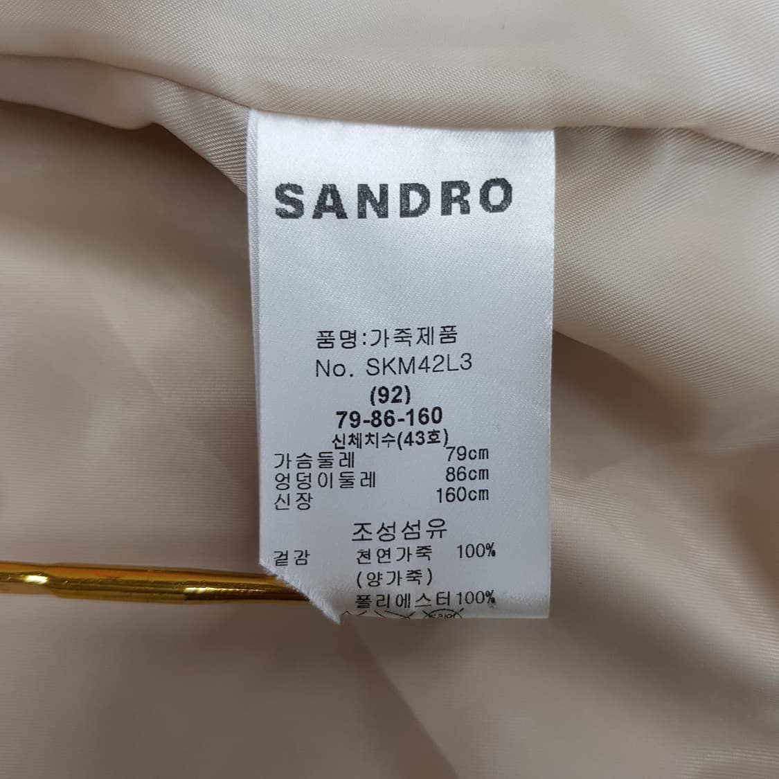 SANDRO 산드로 2022 양가죽 크롭 레더 자켓 79-86-160 상품이미지7