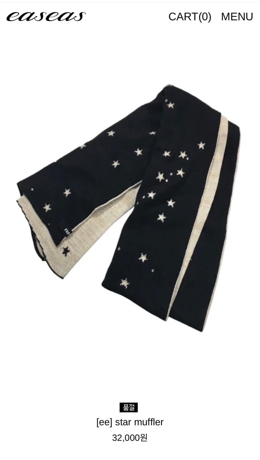 easeas 이즈이즈 머플러 나의 나인 상품이미지1