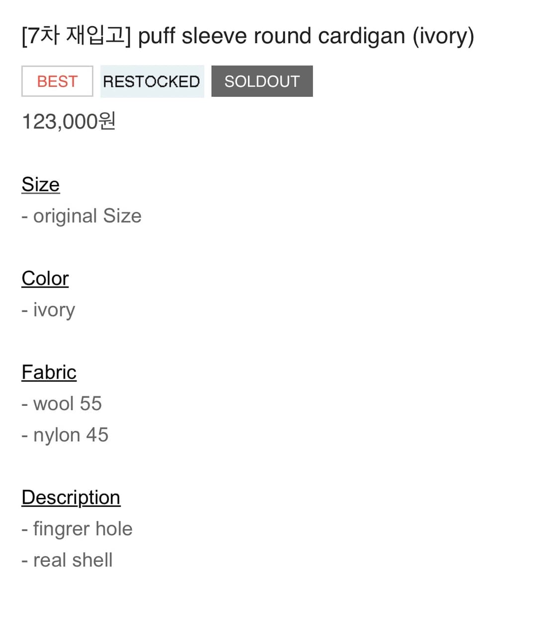 아우브아워(aubour) 가디건 puff sleeve cardigan 상품이미지9