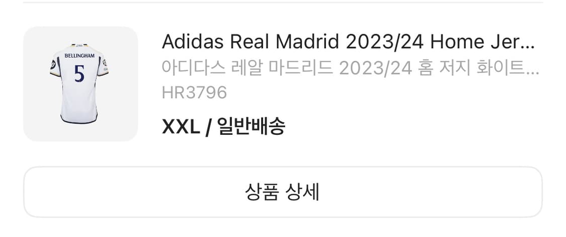 Real Madrid 2023/24 홈 벨링엄 유니폼 상품이미지1