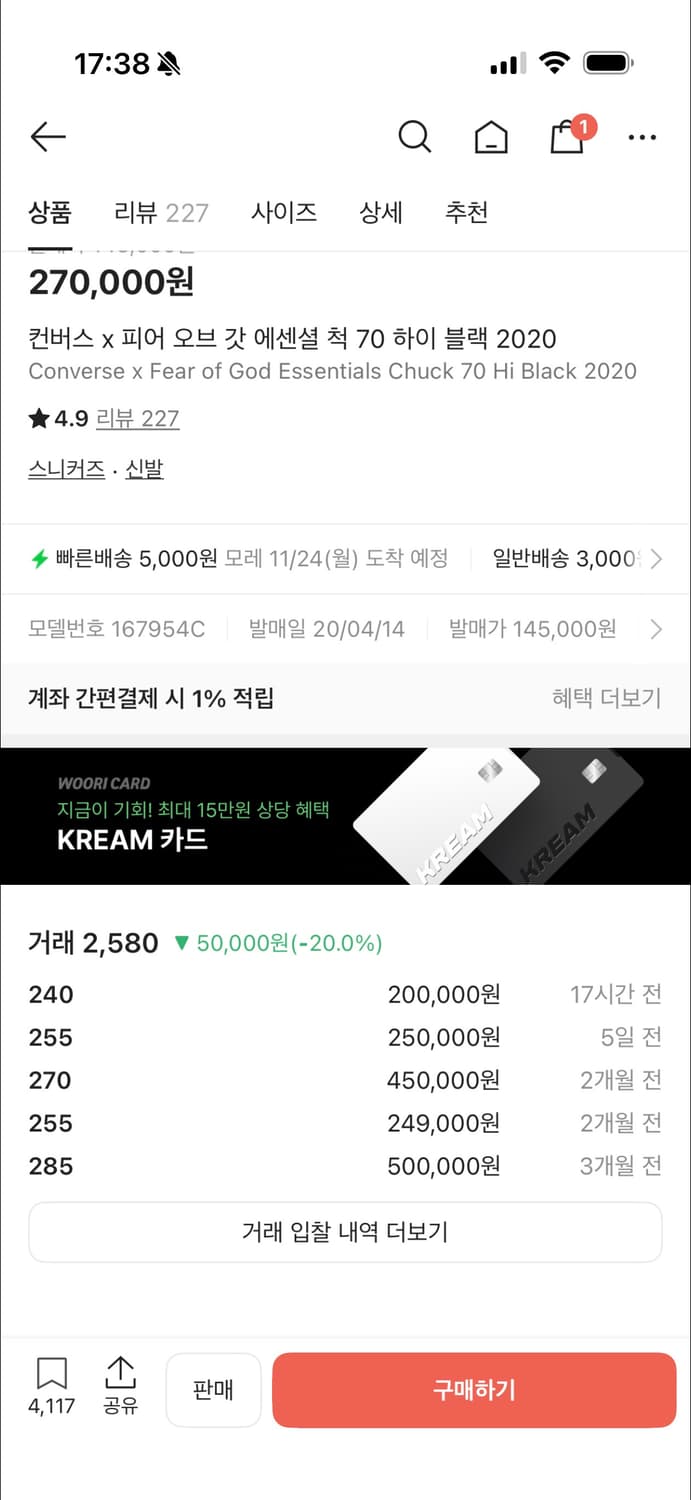 [285]피어오브갓 컨버스 에센셜 상품이미지8