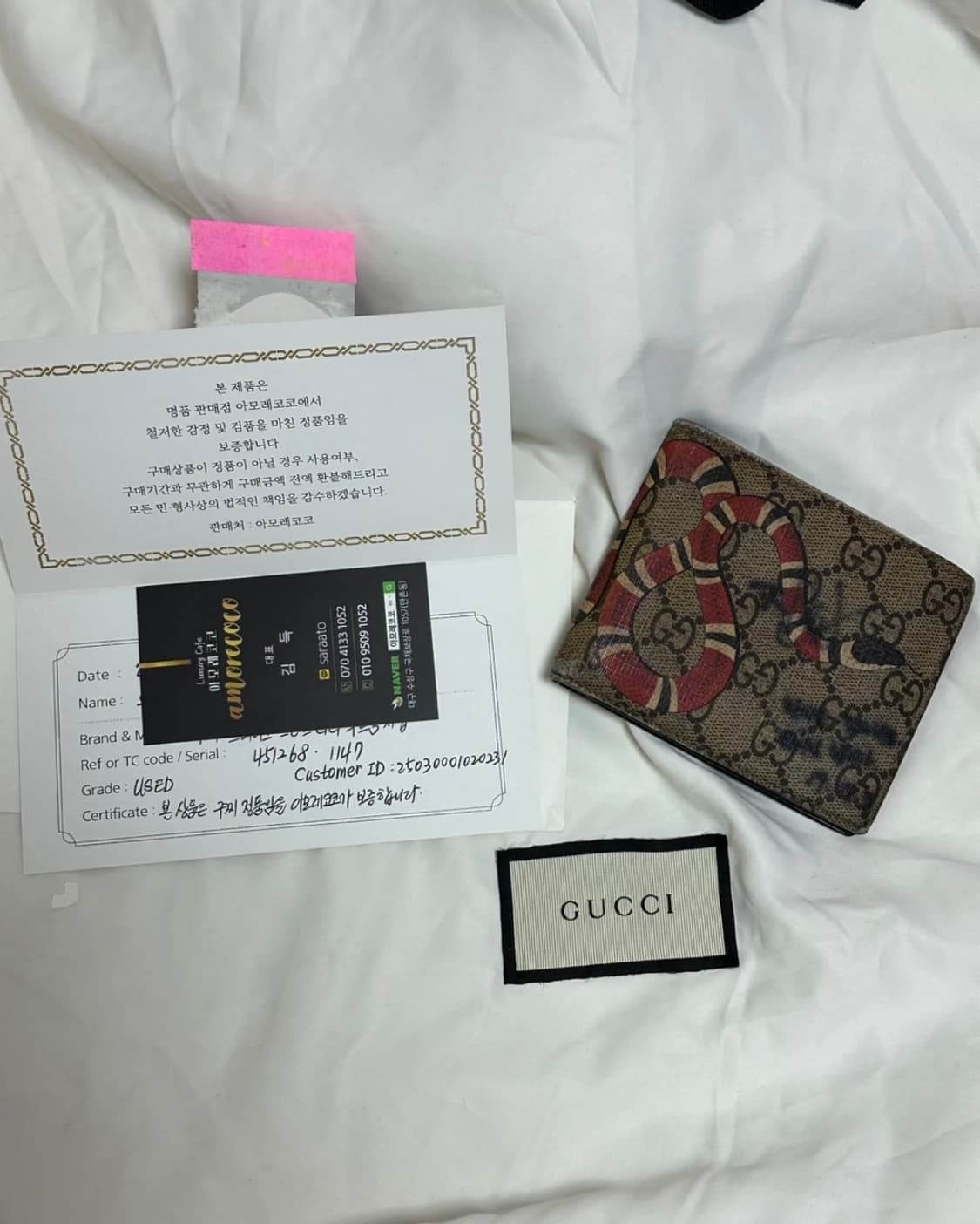 구찌 스네이크 토트백+스네이크 반지갑 상품이미지5