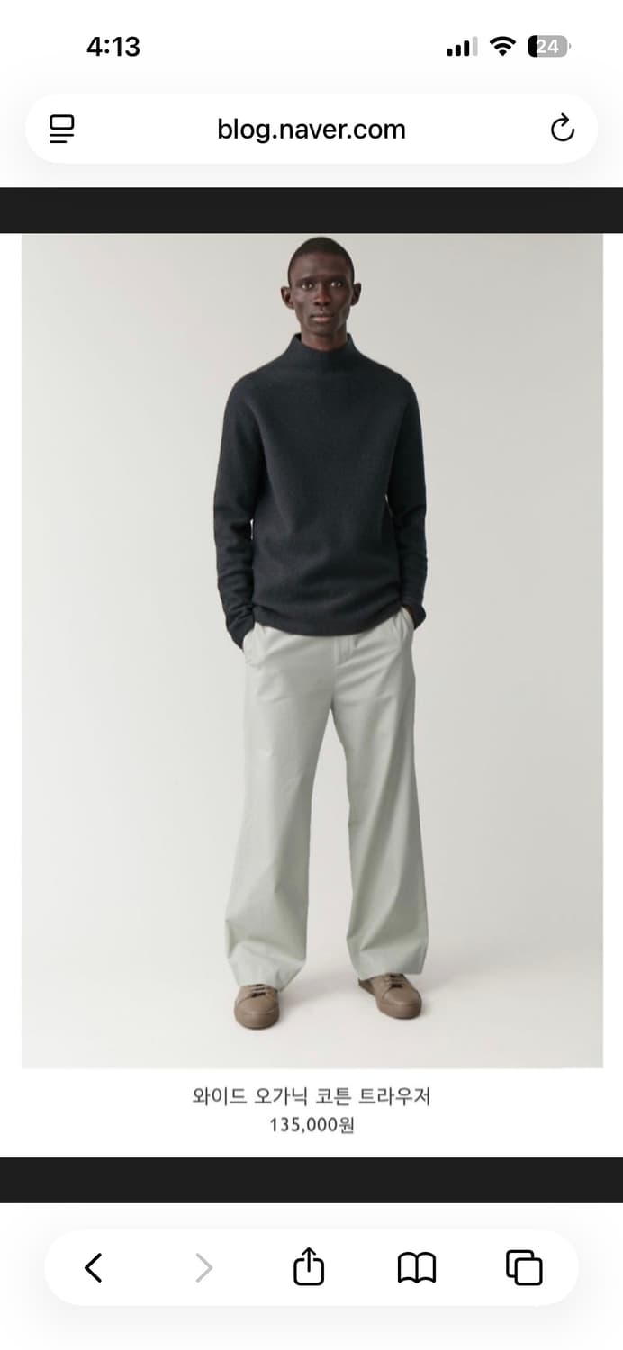 [46] 코스 와이드 오가닉 코튼 트라우저 워시드민트 상품이미지1