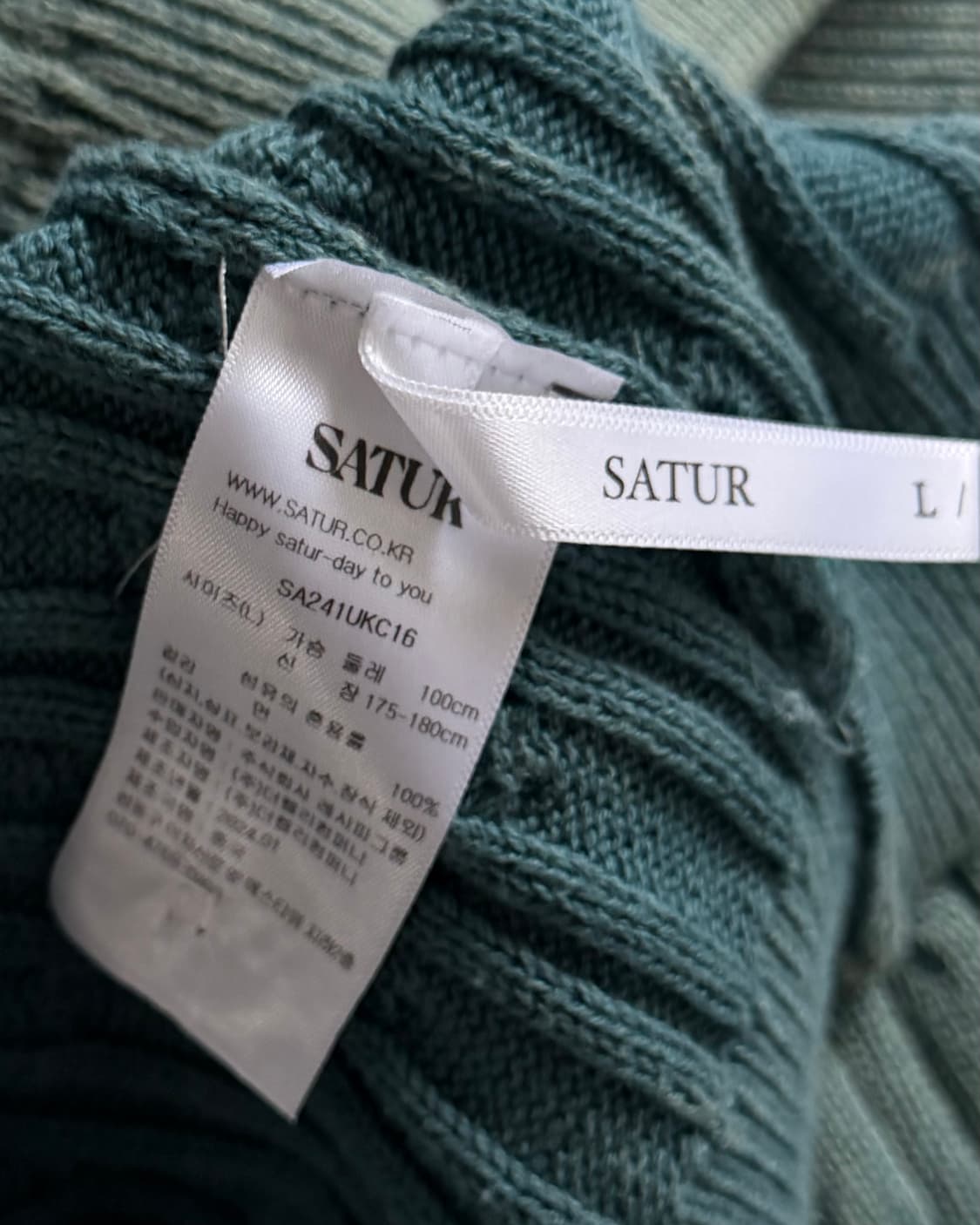 Satur 세터 딥 그린 로고 케이블 가디건 상품이미지6