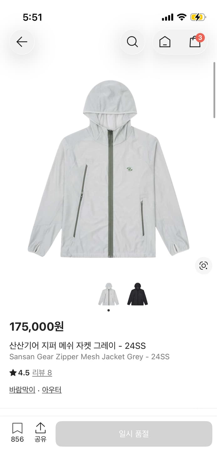 산산기어 지퍼 메쉬 자켓 바람막이 사이즈1 상품이미지1