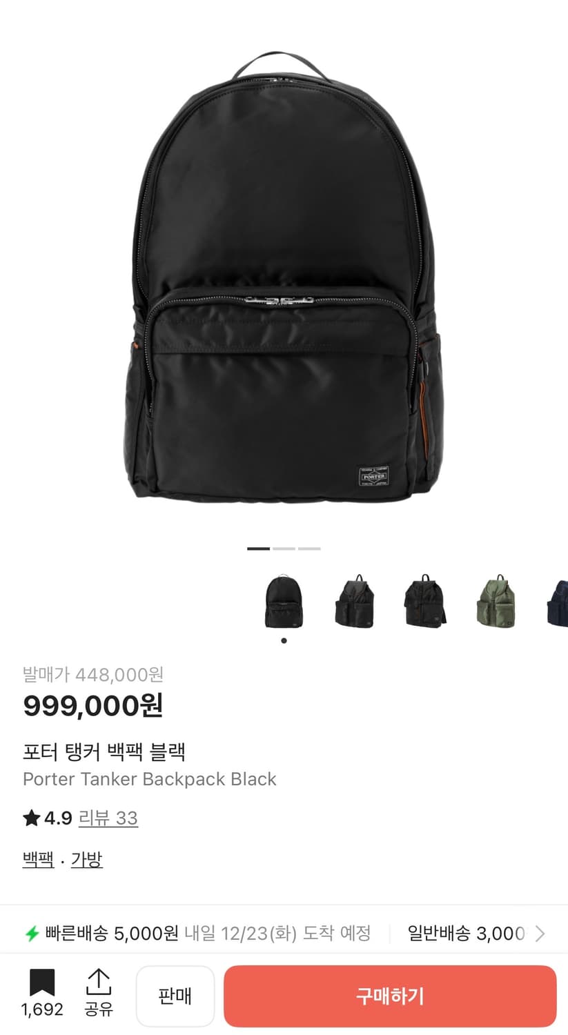 요시다 포터 탱커 백팩 블랙 상품이미지2