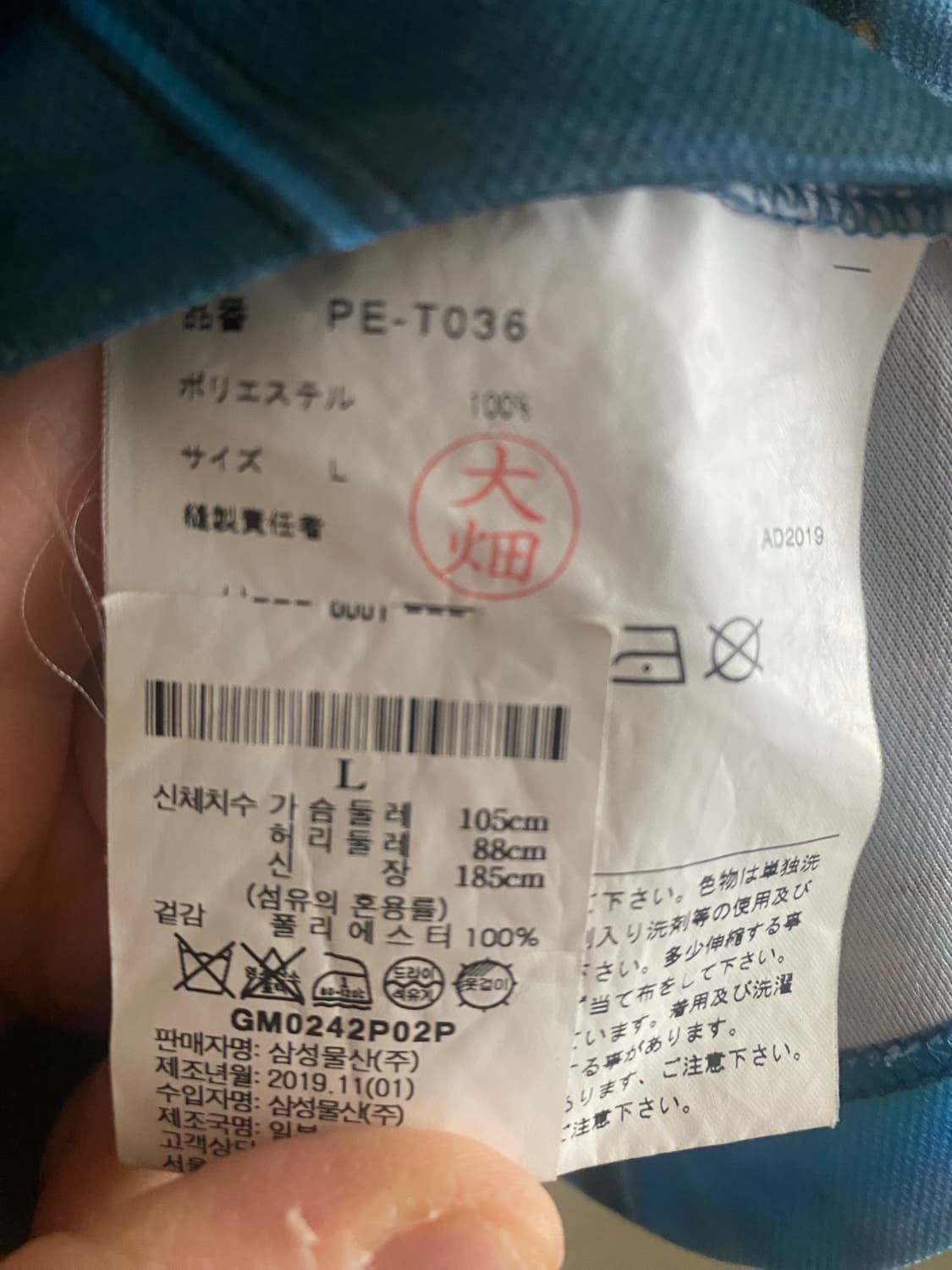 꼼데가르송 옴므플러스 20ss 락밴드 프린팅 티셔츠 상품이미지3