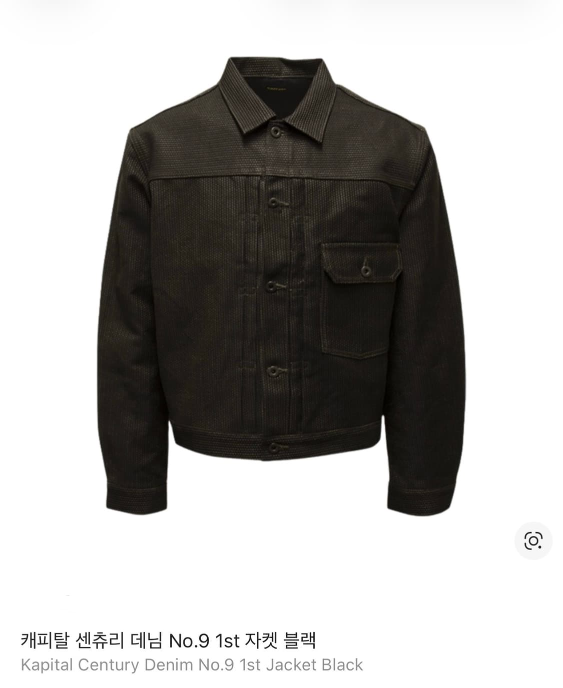 (급처)4size/32size 캐피탈 센츄리데님 no.9 셋업 상품이미지1