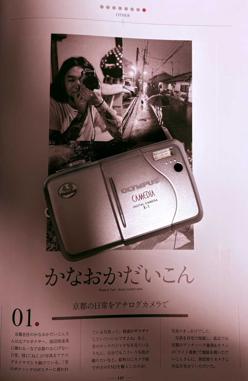 📸✨ 올림푸스 X-1 (Camedia X-1) 판매합니다 💿💖 상품이미지1