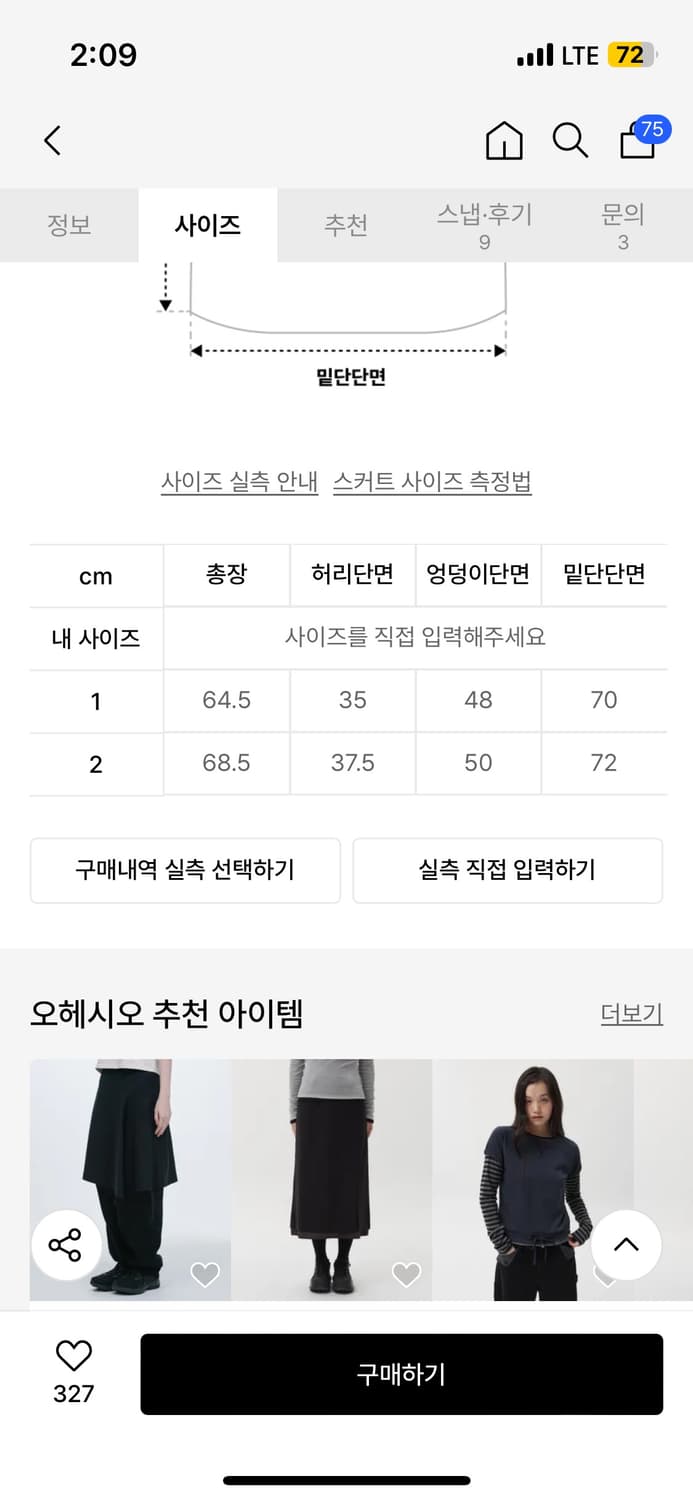오헤시오 미디스커트 상품이미지2