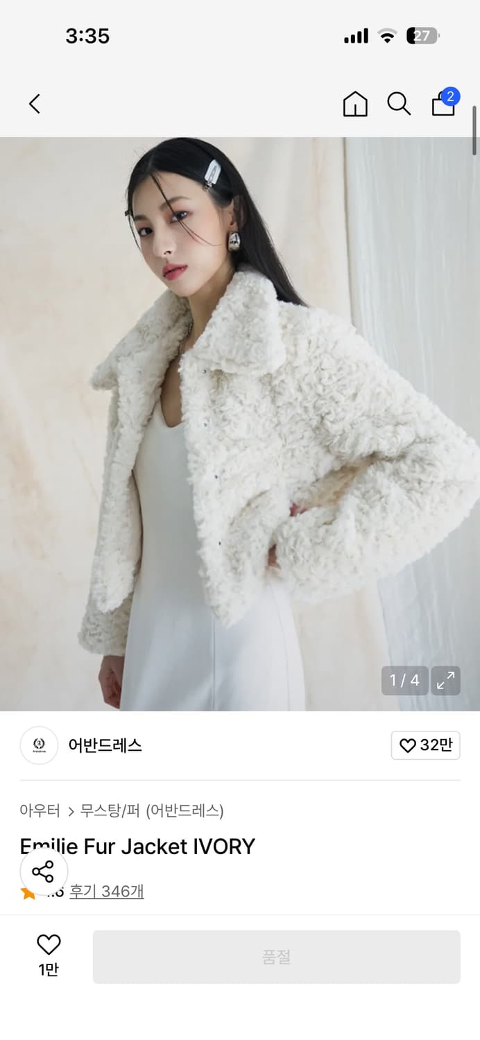 어반드레스 에밀리 퍼자켓 m 상품이미지2