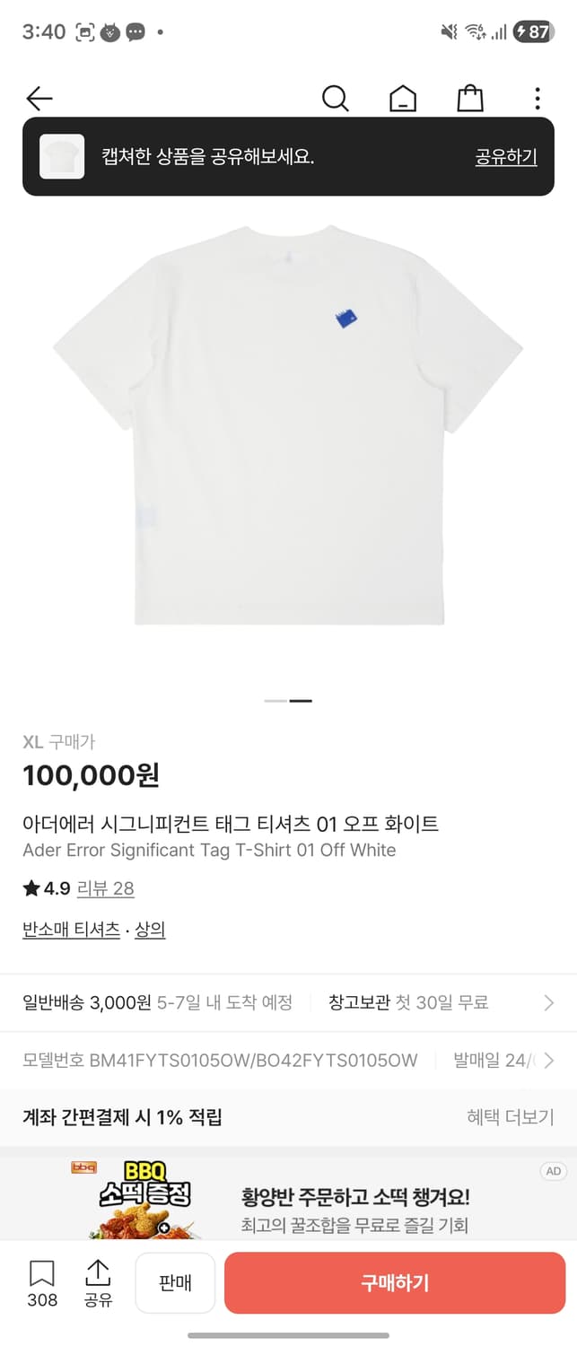 아더에러 시그니피컨트 01 태그티셔츠 xl  상품이미지2