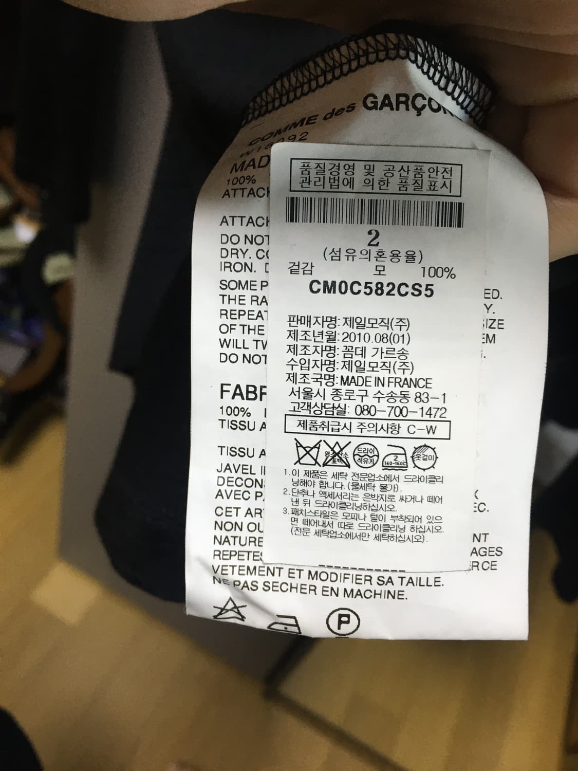 꼼데가르송 울 패치워크 니트 상품이미지4