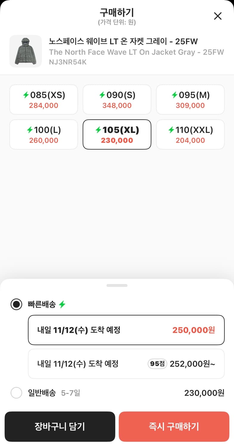 노스페이스 웨이브 라이트 온 자켓 그레이 XL사이즈 판매 상품이미지3