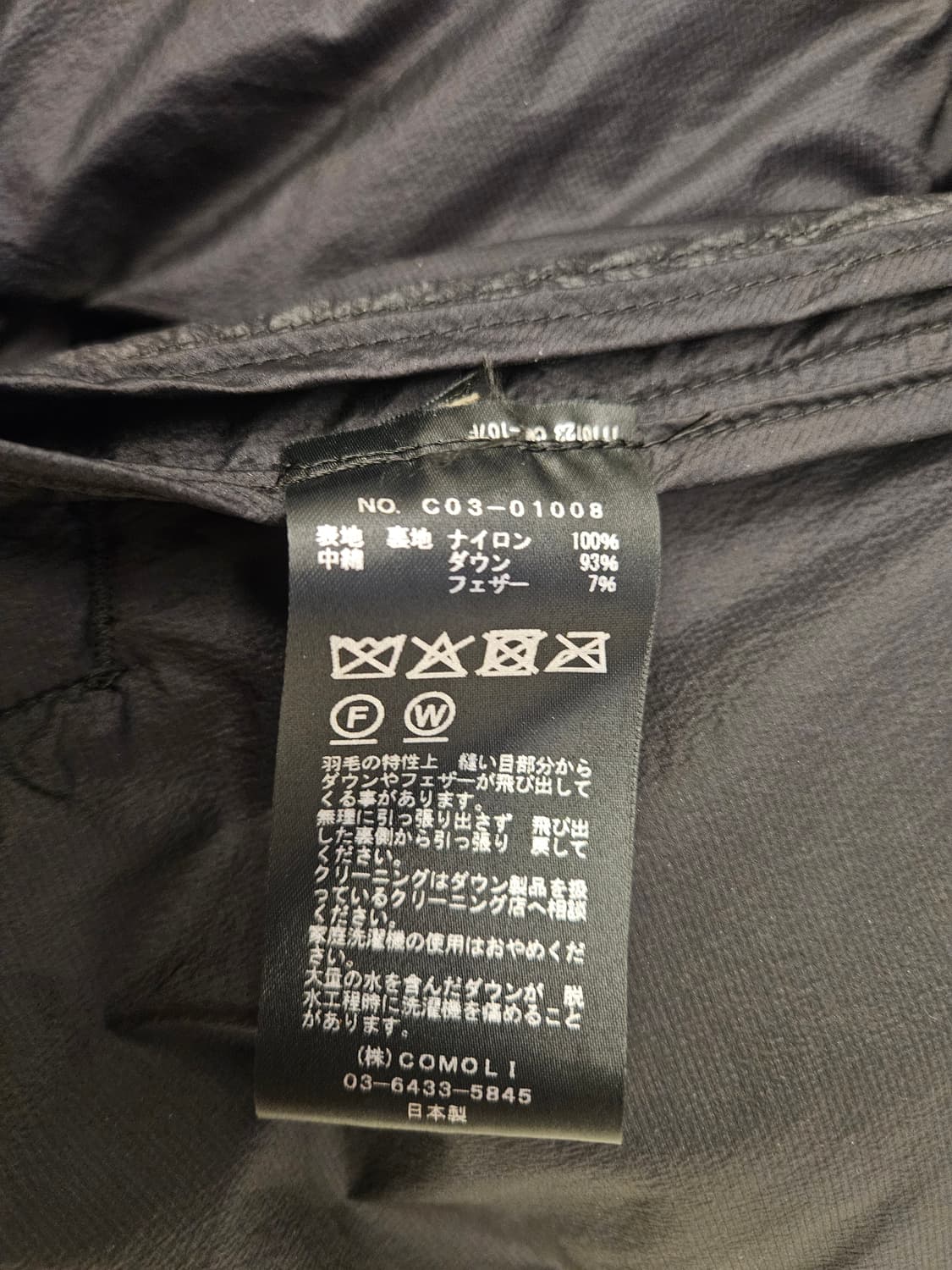 코모리 25aw 나일론 다운 3사이즈 상품이미지2