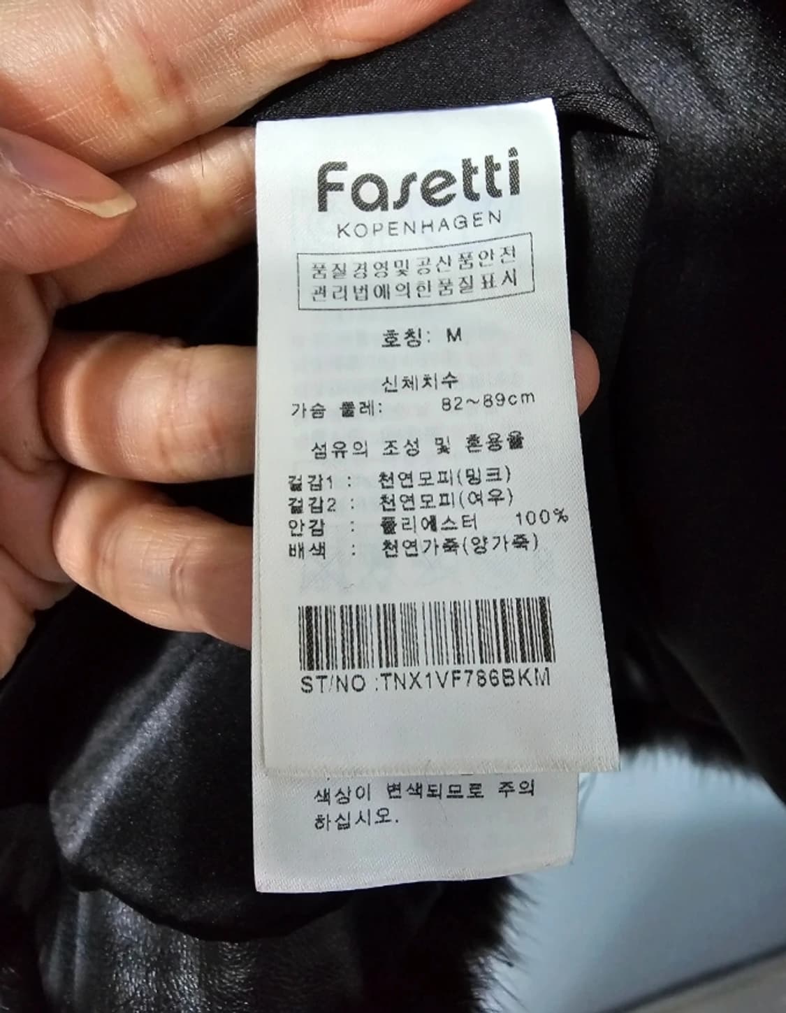 Fasetti 파세티 코펜하겐 밍크 폭스 퍼 베스트 ~66 상품이미지10