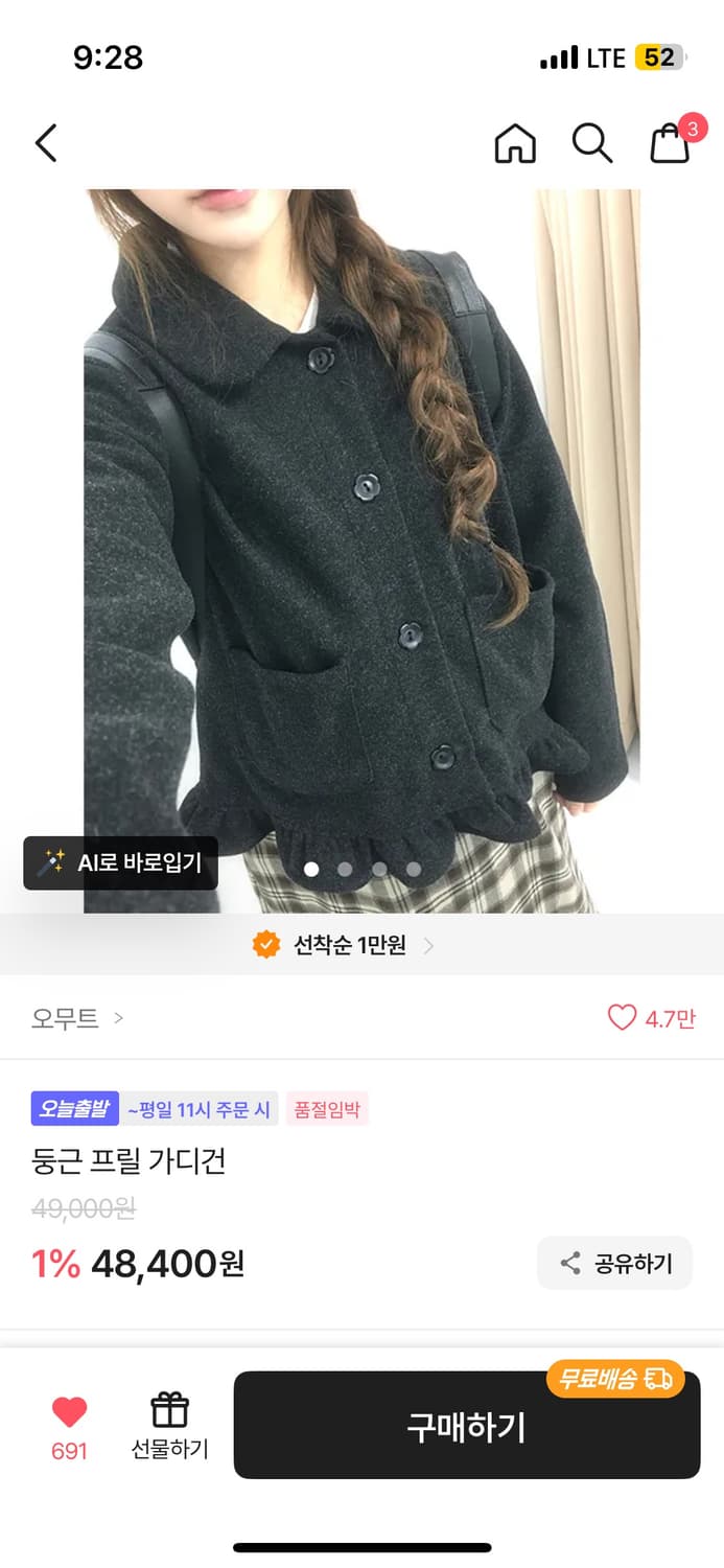 프릴 가디건 블랙 상품이미지2